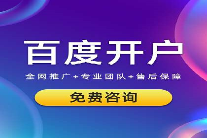 百度SEM代运营案例精选：精准营销效果显著